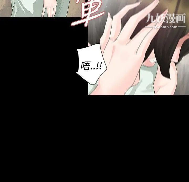 《玩火》漫画最新章节第17话 - 恶心...免费下拉式在线观看章节第【3】张图片