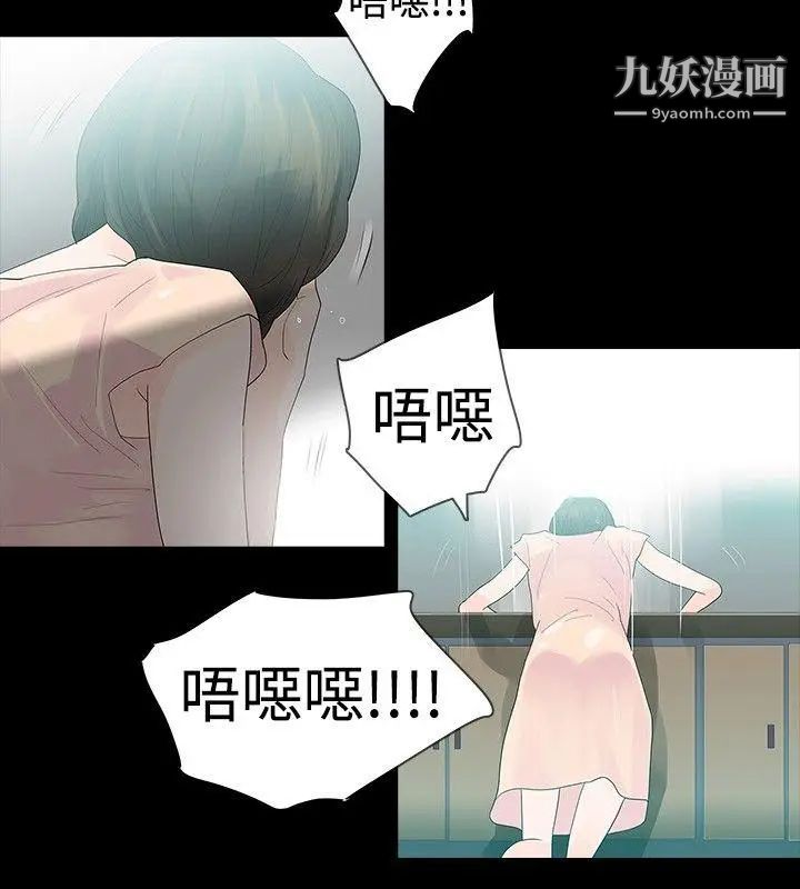 《玩火》漫画最新章节第17话 - 恶心...免费下拉式在线观看章节第【21】张图片