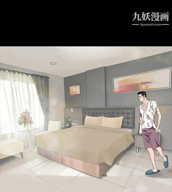 《玩火》漫画最新章节第17话 - 恶心...免费下拉式在线观看章节第【9】张图片