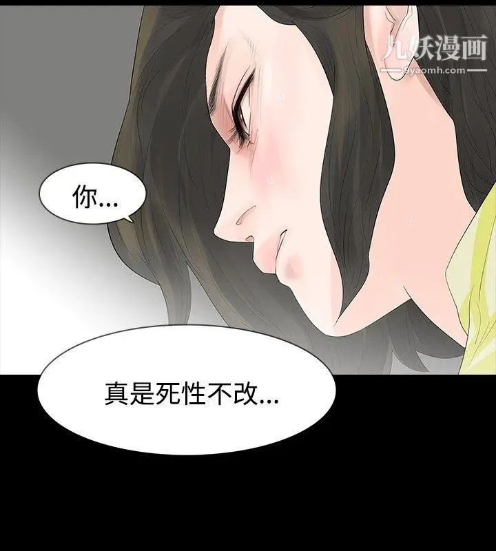 《玩火》漫画最新章节第18话 - 拿去丢掉免费下拉式在线观看章节第【12】张图片