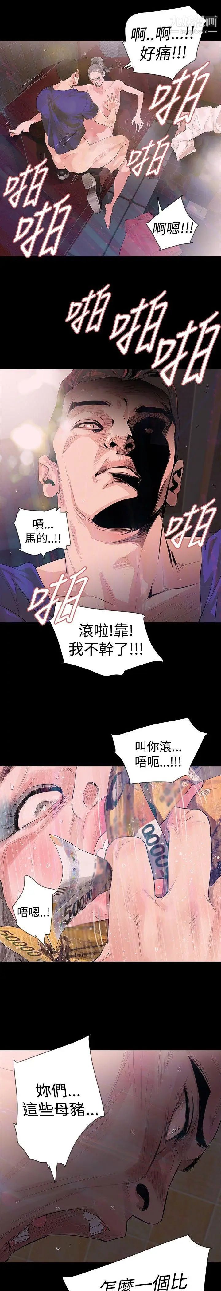 《玩火》漫画最新章节第18话 - 拿去丢掉免费下拉式在线观看章节第【27】张图片