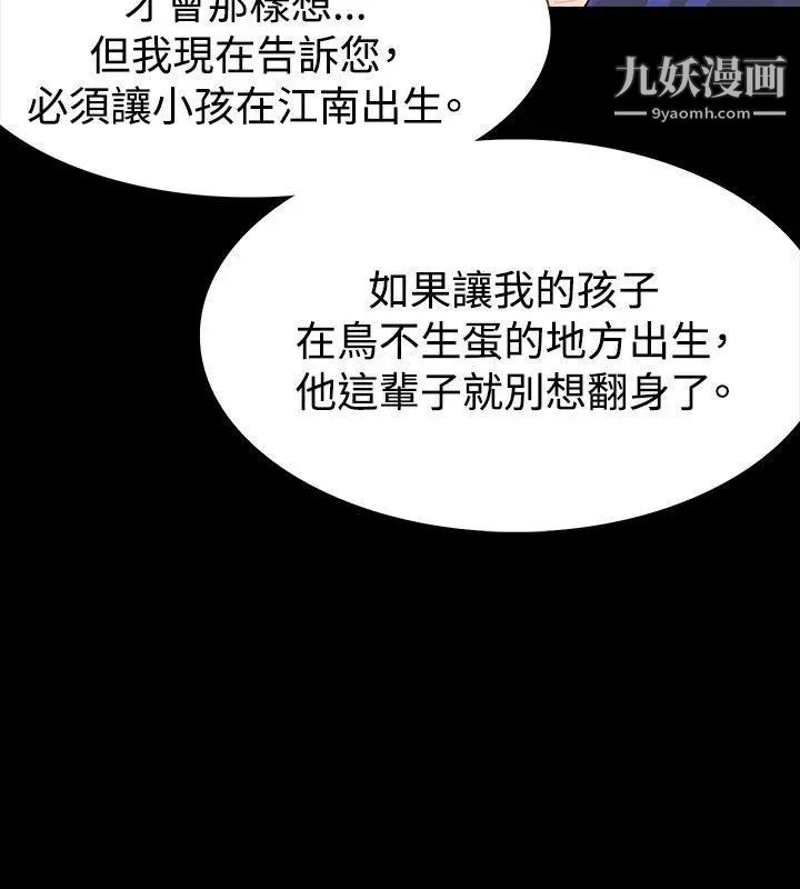 《玩火》漫画最新章节第18话 - 拿去丢掉免费下拉式在线观看章节第【8】张图片