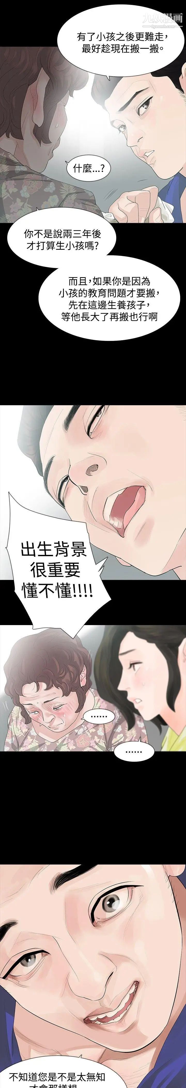 《玩火》漫画最新章节第18话 - 拿去丢掉免费下拉式在线观看章节第【7】张图片