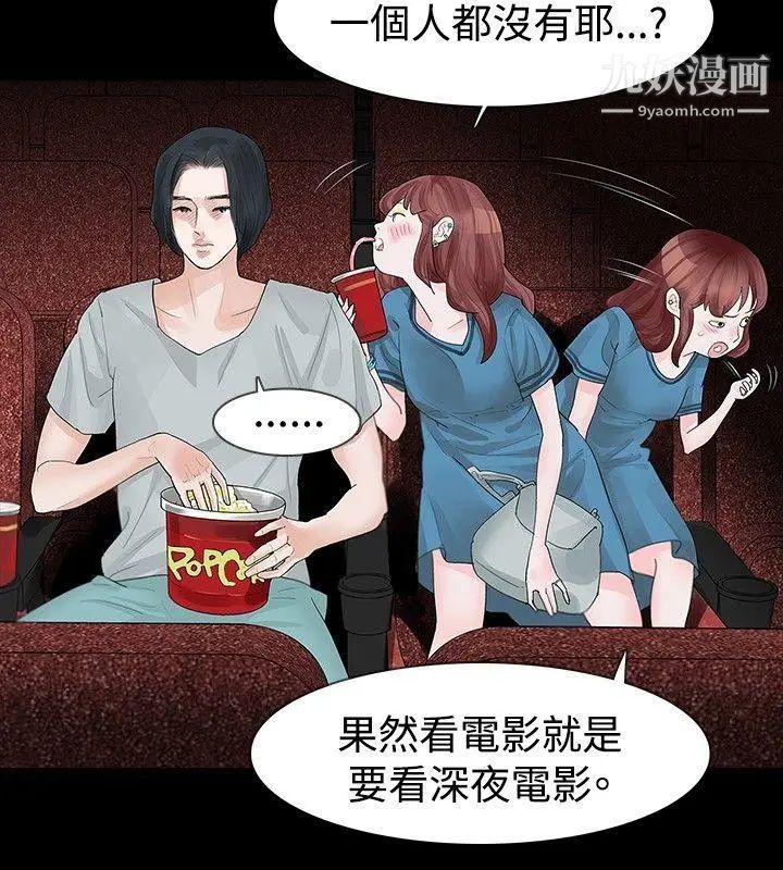 《玩火》漫画最新章节第18话 - 拿去丢掉免费下拉式在线观看章节第【18】张图片