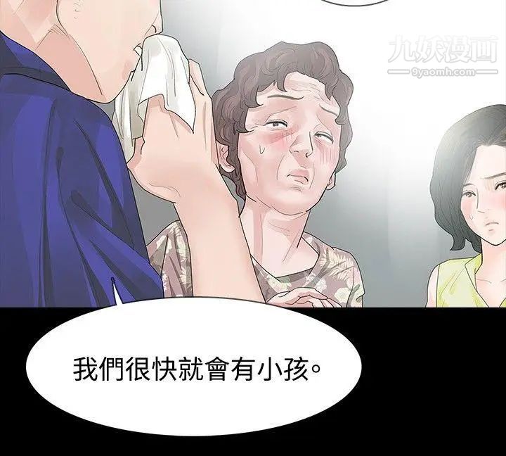 《玩火》漫画最新章节第18话 - 拿去丢掉免费下拉式在线观看章节第【6】张图片