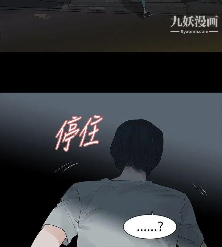 《玩火》漫画最新章节第19话 - 再次...免费下拉式在线观看章节第【26】张图片