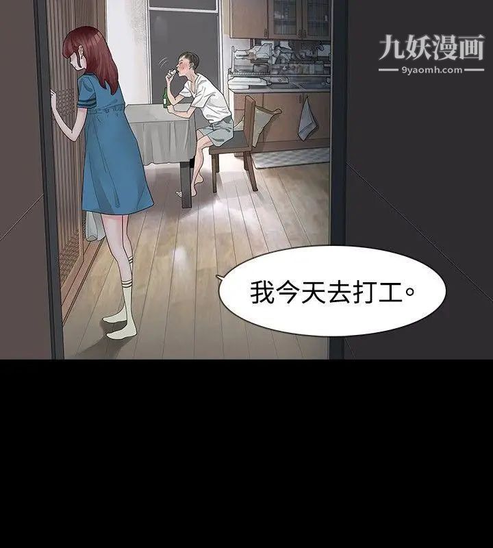 《玩火》漫画最新章节第19话 - 再次...免费下拉式在线观看章节第【6】张图片