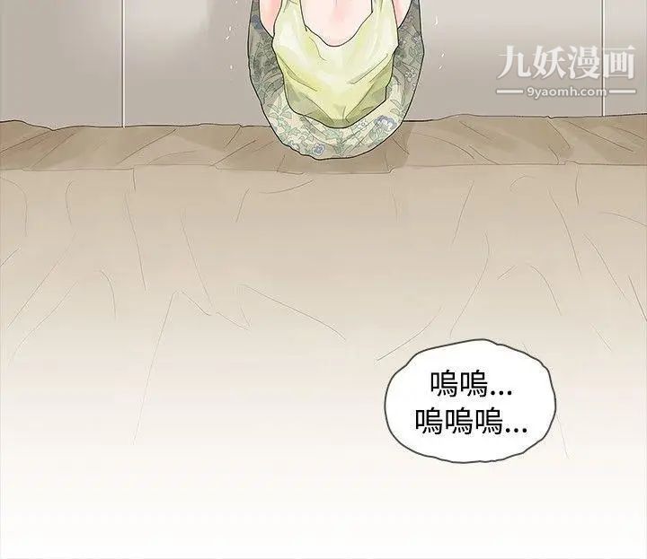 《玩火》漫画最新章节第19话 - 再次...免费下拉式在线观看章节第【2】张图片