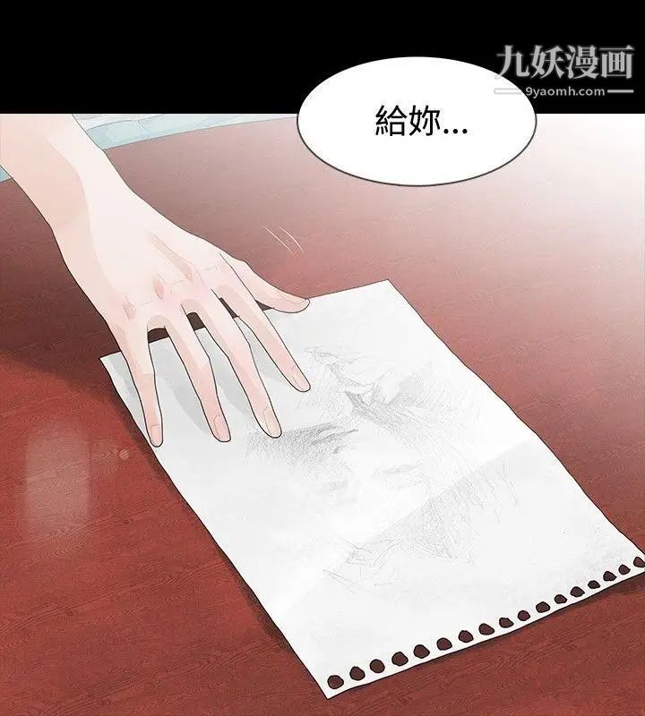 《玩火》漫画最新章节第20话 - 看好家吧免费下拉式在线观看章节第【9】张图片