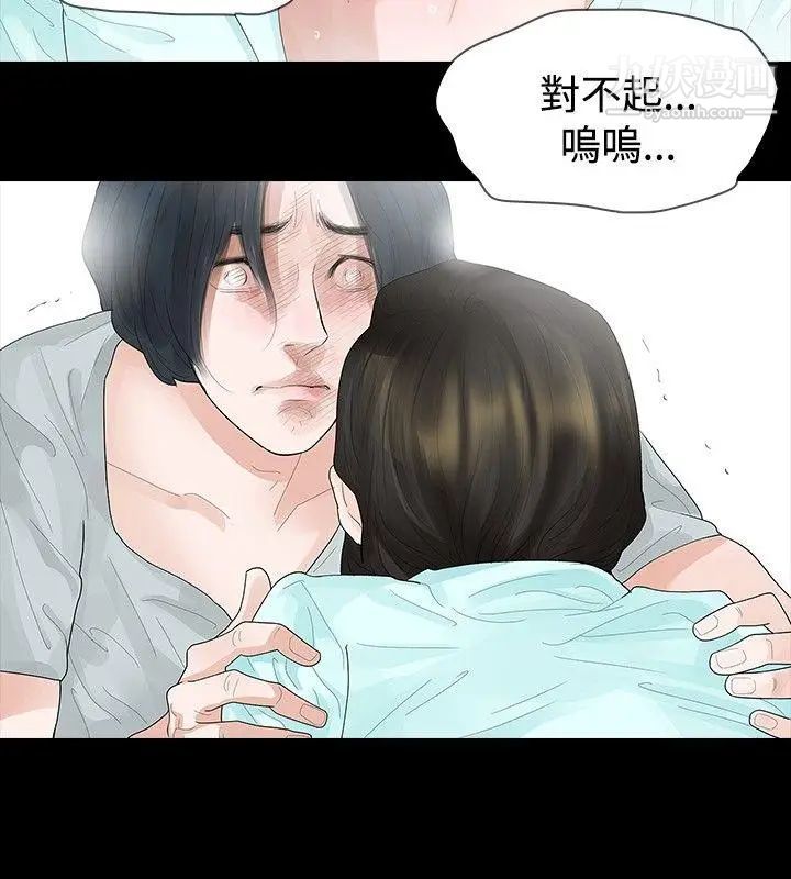 《玩火》漫画最新章节第20话 - 看好家吧免费下拉式在线观看章节第【15】张图片