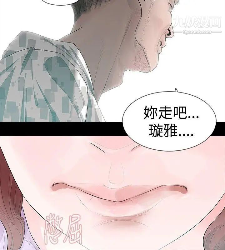 《玩火》漫画最新章节第22话 - 在我身边的人免费下拉式在线观看章节第【9】张图片