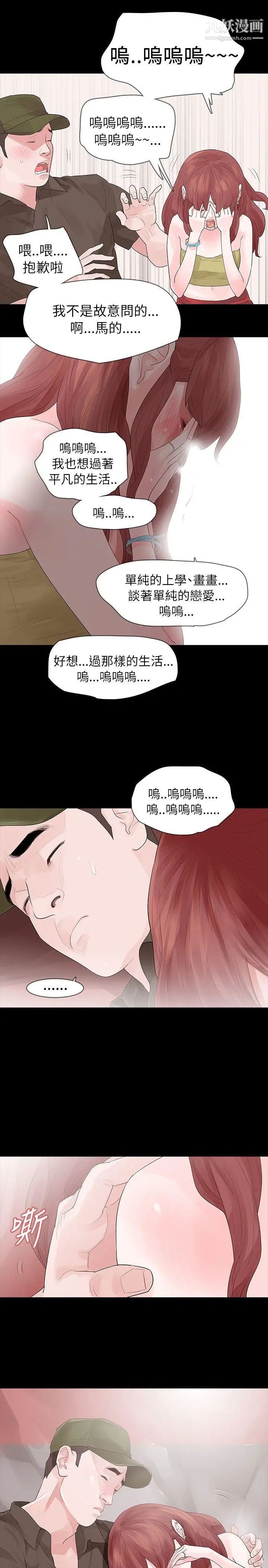 《玩火》漫画最新章节第22话 - 在我身边的人免费下拉式在线观看章节第【26】张图片