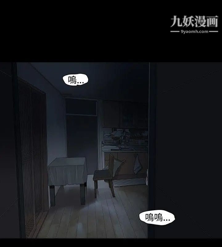 《玩火》漫画最新章节第24话 - 现在可以走吗?免费下拉式在线观看章节第【22】张图片