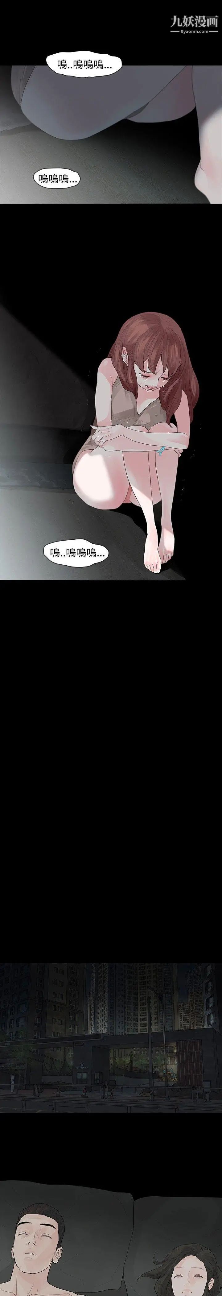 《玩火》漫画最新章节第24话 - 现在可以走吗?免费下拉式在线观看章节第【23】张图片