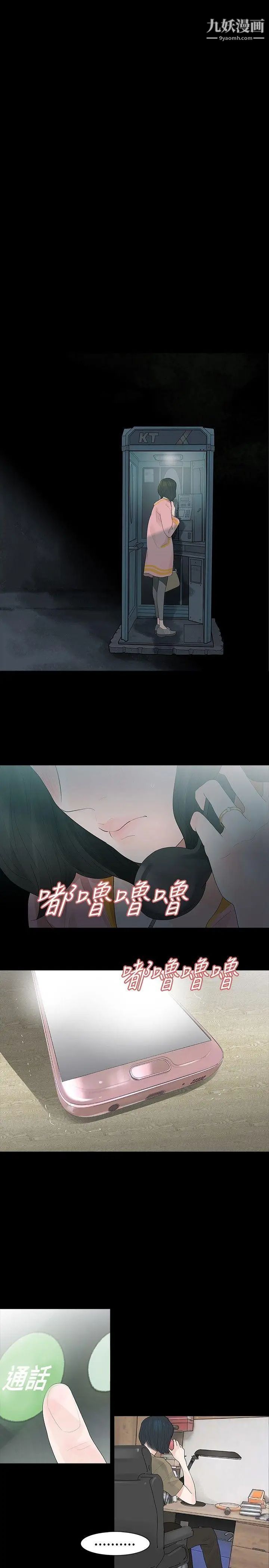 《玩火》漫画最新章节第24话 - 现在可以走吗?免费下拉式在线观看章节第【25】张图片