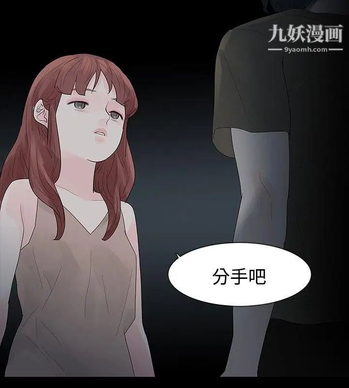 《玩火》漫画最新章节第24话 - 现在可以走吗?免费下拉式在线观看章节第【20】张图片