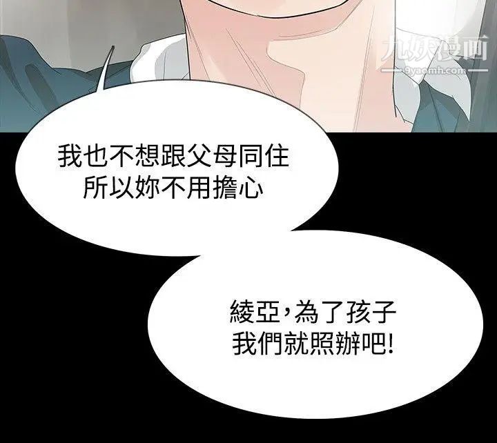 《玩火》漫画最新章节第24话 - 现在可以走吗?免费下拉式在线观看章节第【10】张图片