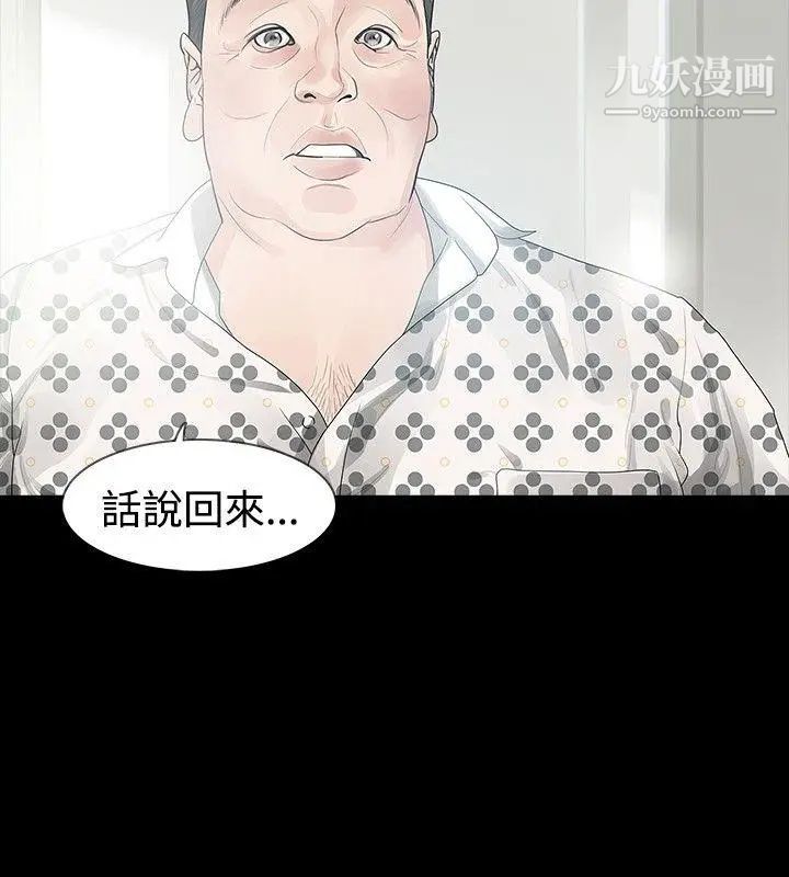 《玩火》漫画最新章节第24话 - 现在可以走吗?免费下拉式在线观看章节第【4】张图片