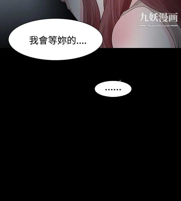 《玩火》漫画最新章节第24话 - 现在可以走吗?免费下拉式在线观看章节第【16】张图片