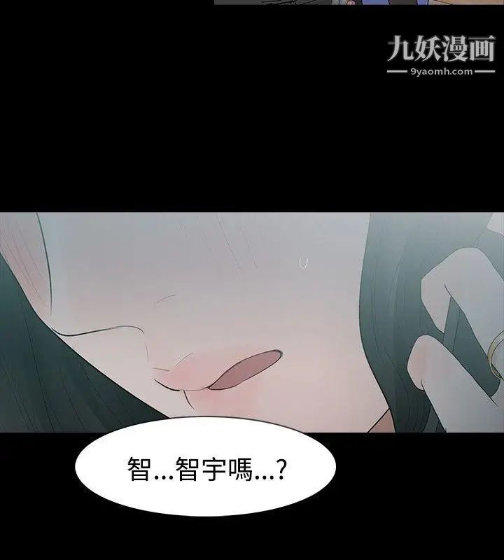 《玩火》漫画最新章节第24话 - 现在可以走吗?免费下拉式在线观看章节第【26】张图片