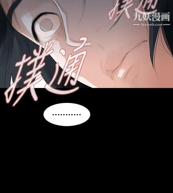 《玩火》漫画最新章节第25话 - 吃完再走吧免费下拉式在线观看章节第【8】张图片