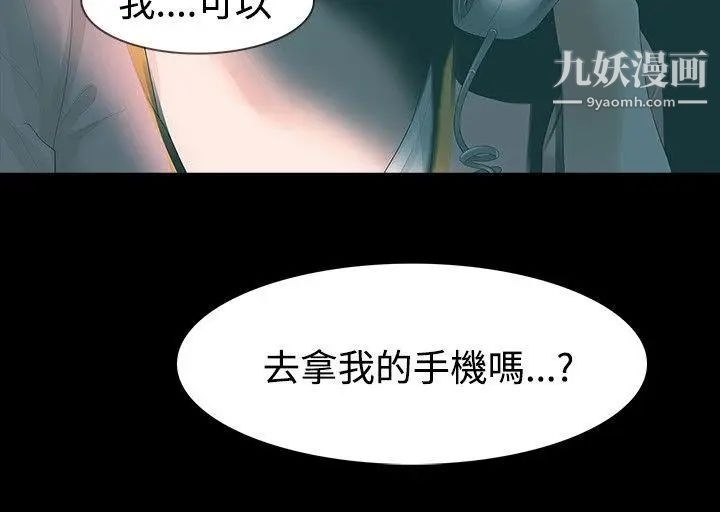 《玩火》漫画最新章节第25话 - 吃完再走吧免费下拉式在线观看章节第【2】张图片