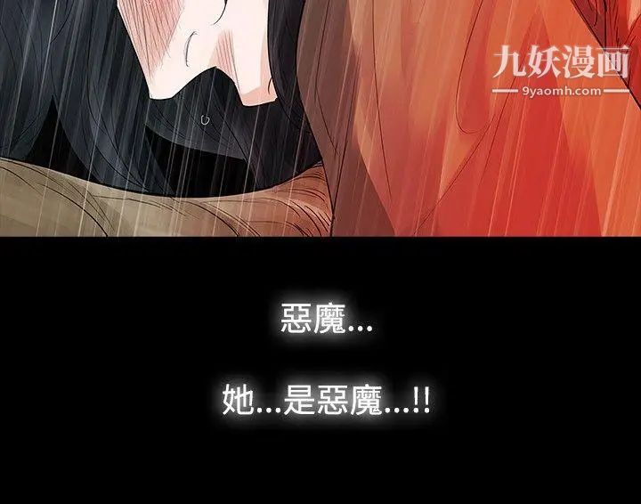 《玩火》漫画最新章节第25话 - 吃完再走吧免费下拉式在线观看章节第【18】张图片