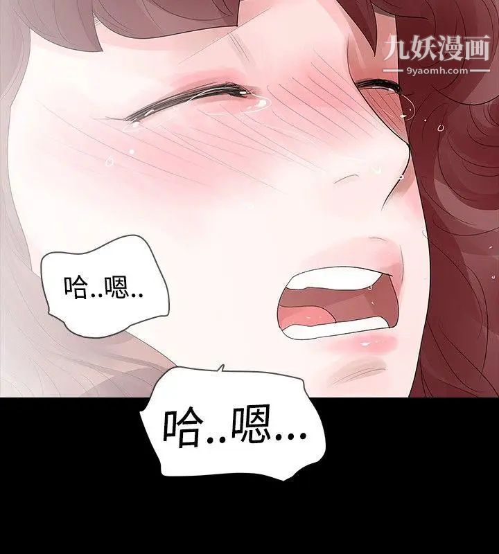 《玩火》漫画最新章节第26话 - 随便你想怎么做免费下拉式在线观看章节第【18】张图片