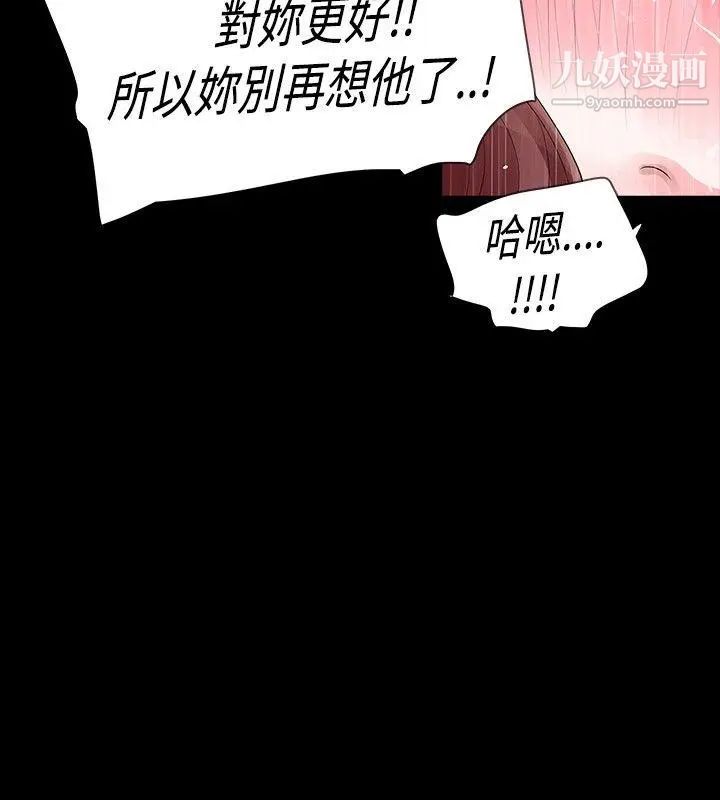 《玩火》漫画最新章节第26话 - 随便你想怎么做免费下拉式在线观看章节第【20】张图片