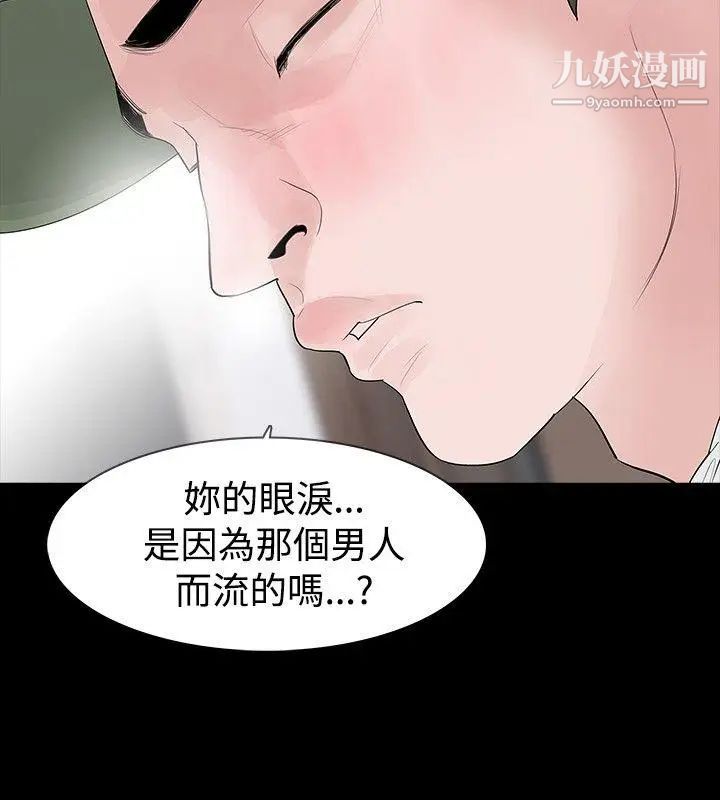 《玩火》漫画最新章节第26话 - 随便你想怎么做免费下拉式在线观看章节第【12】张图片