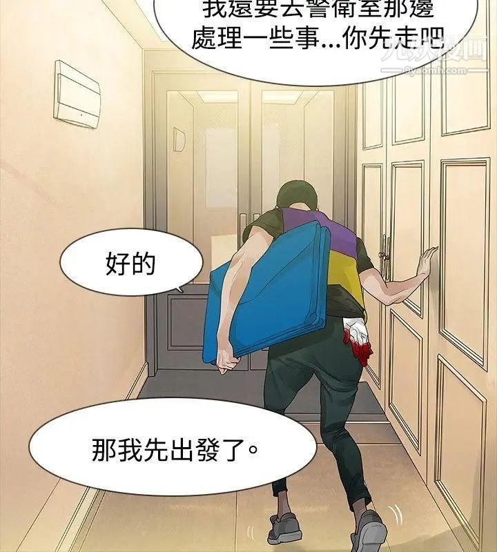 《玩火》漫画最新章节第27话 - 我会养大他免费下拉式在线观看章节第【5】张图片