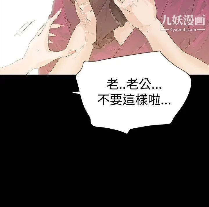 《玩火》漫画最新章节第29话 - 最后一次免费下拉式在线观看章节第【4】张图片