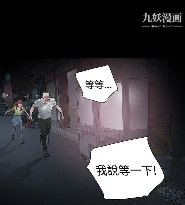 《玩火》漫画最新章节第29话 - 最后一次免费下拉式在线观看章节第【20】张图片