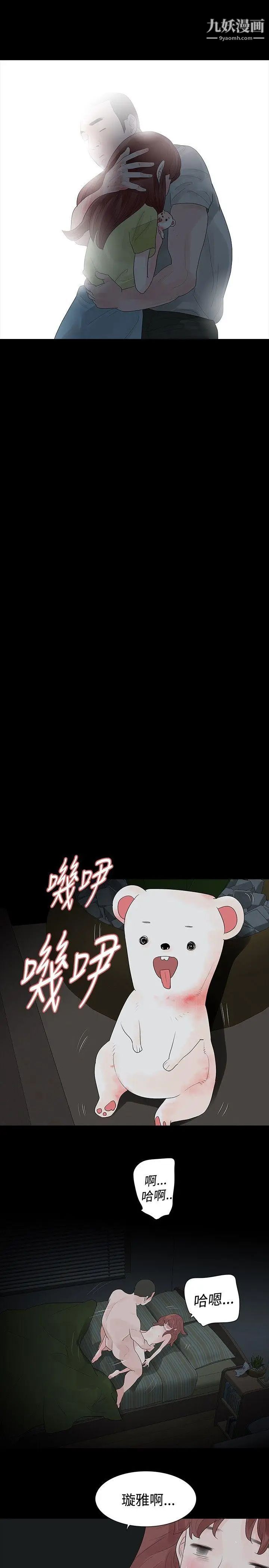 《玩火》漫画最新章节第29话 - 最后一次免费下拉式在线观看章节第【27】张图片