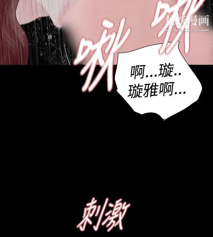 《玩火》漫画最新章节第30话 - 要生个小孩吗?免费下拉式在线观看章节第【7】张图片