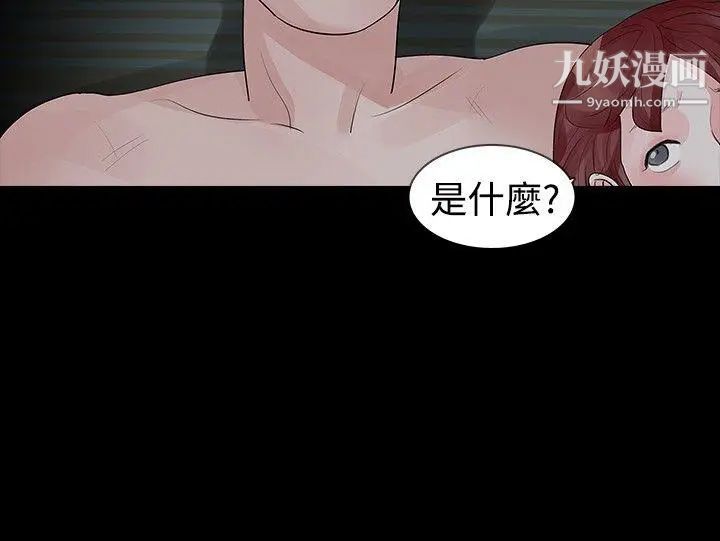 《玩火》漫画最新章节第30话 - 要生个小孩吗?免费下拉式在线观看章节第【11】张图片