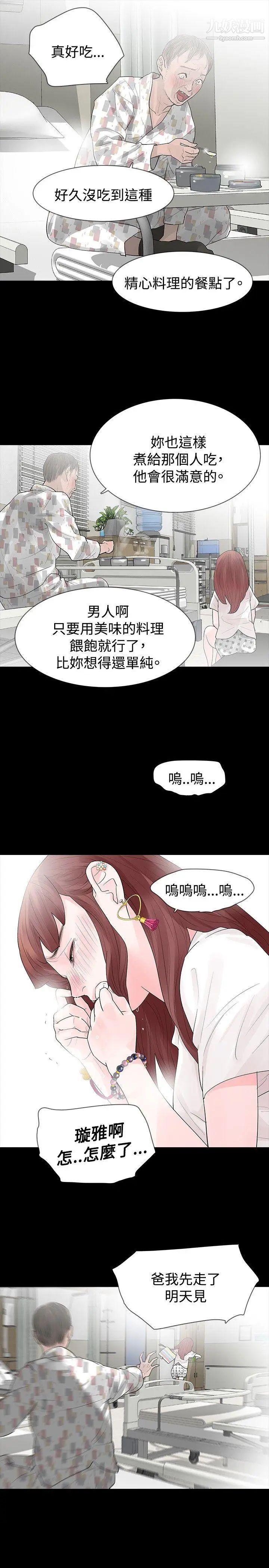 《玩火》漫画最新章节第30话 - 要生个小孩吗?免费下拉式在线观看章节第【22】张图片