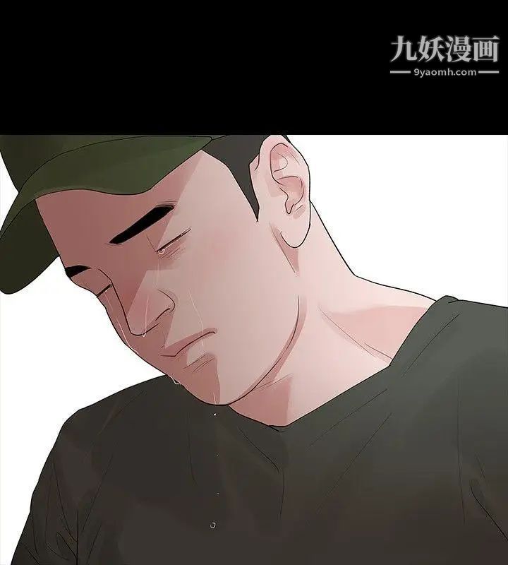 《玩火》漫画最新章节第31话 - 垃圾免费下拉式在线观看章节第【24】张图片