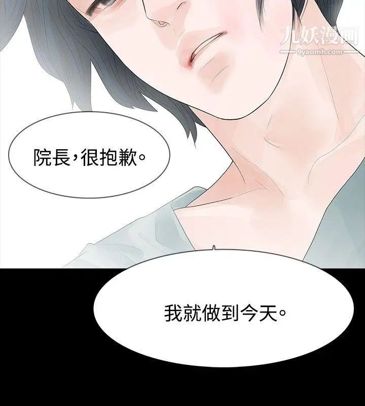 《玩火》漫画最新章节第31话 - 垃圾免费下拉式在线观看章节第【10】张图片