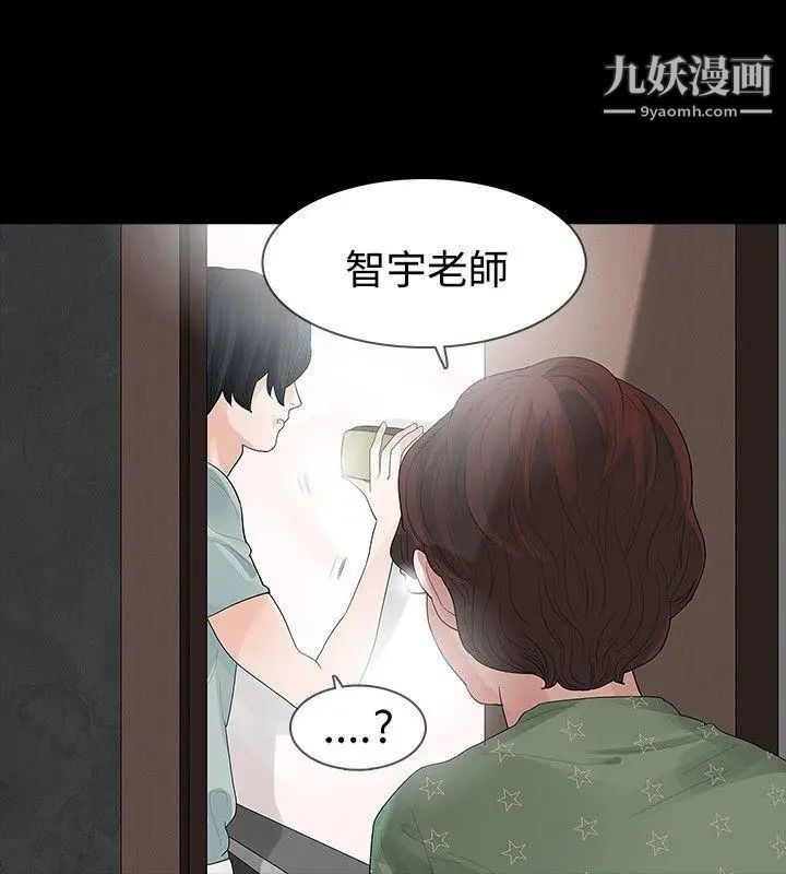 《玩火》漫画最新章节第31话 - 垃圾免费下拉式在线观看章节第【8】张图片