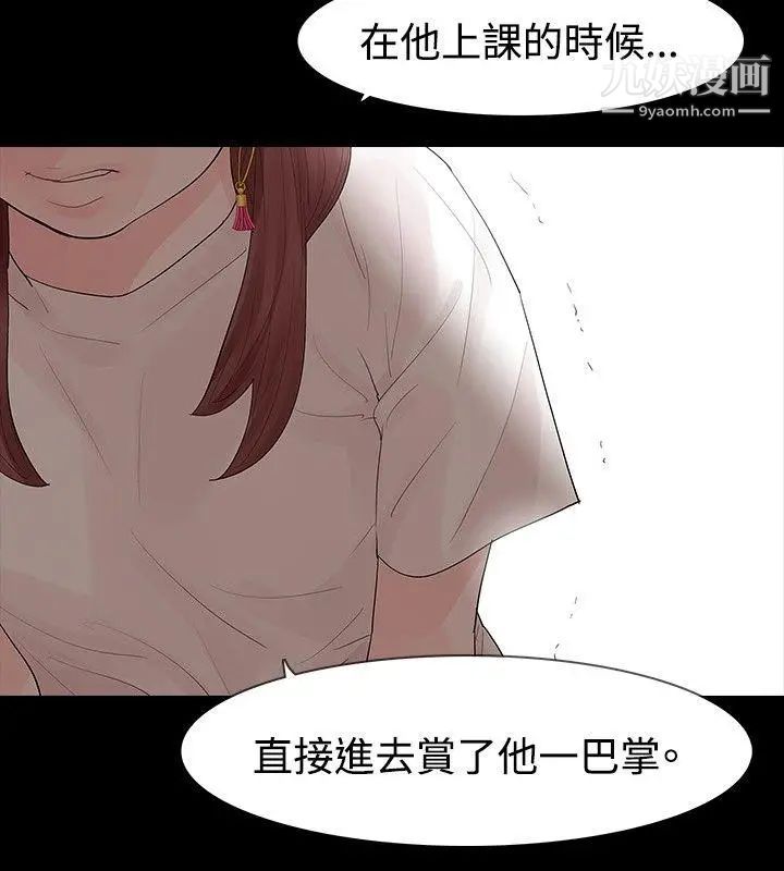 《玩火》漫画最新章节第31话 - 垃圾免费下拉式在线观看章节第【20】张图片