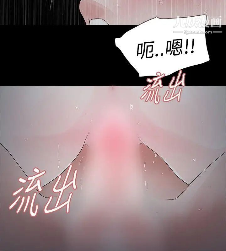 《玩火》漫画最新章节第32话 - 已经四周了免费下拉式在线观看章节第【9】张图片