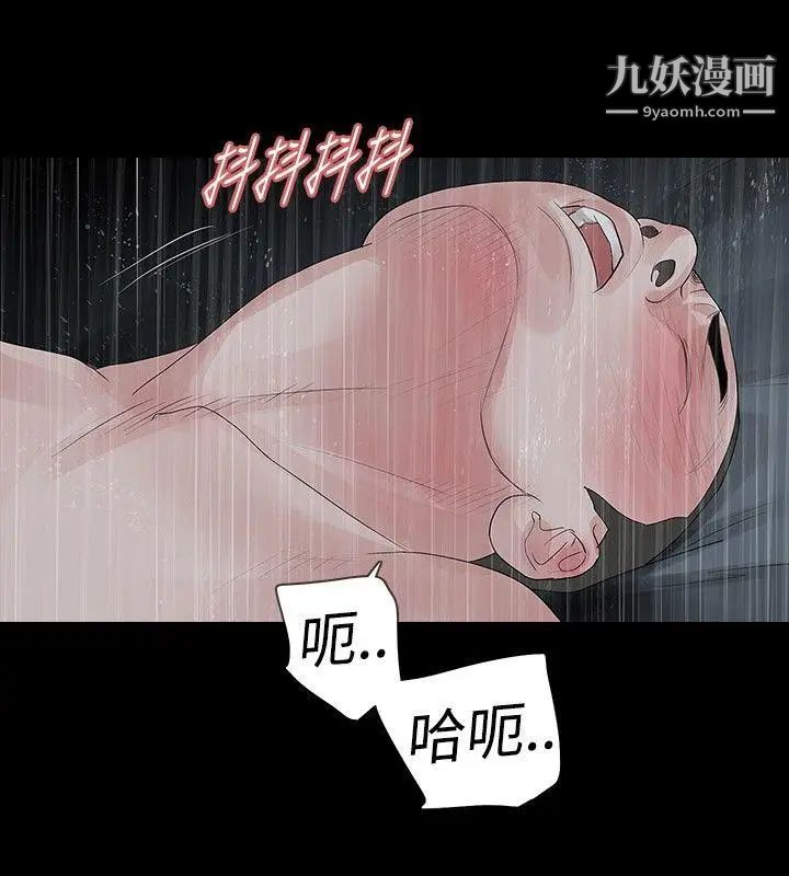 《玩火》漫画最新章节第32话 - 已经四周了免费下拉式在线观看章节第【11】张图片