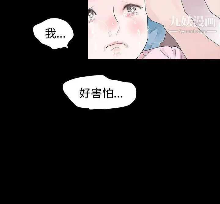 《玩火》漫画最新章节第32话 - 已经四周了免费下拉式在线观看章节第【28】张图片