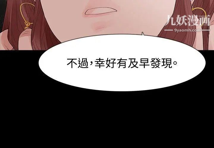 《玩火》漫画最新章节第32话 - 已经四周了免费下拉式在线观看章节第【21】张图片