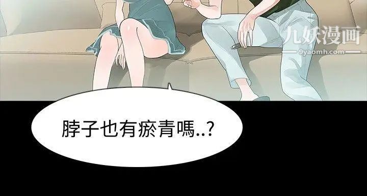 《玩火》漫画最新章节第35话 - 求求你别走...免费下拉式在线观看章节第【14】张图片