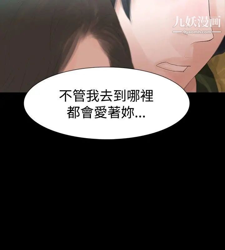 《玩火》漫画最新章节第35话 - 求求你别走...免费下拉式在线观看章节第【26】张图片