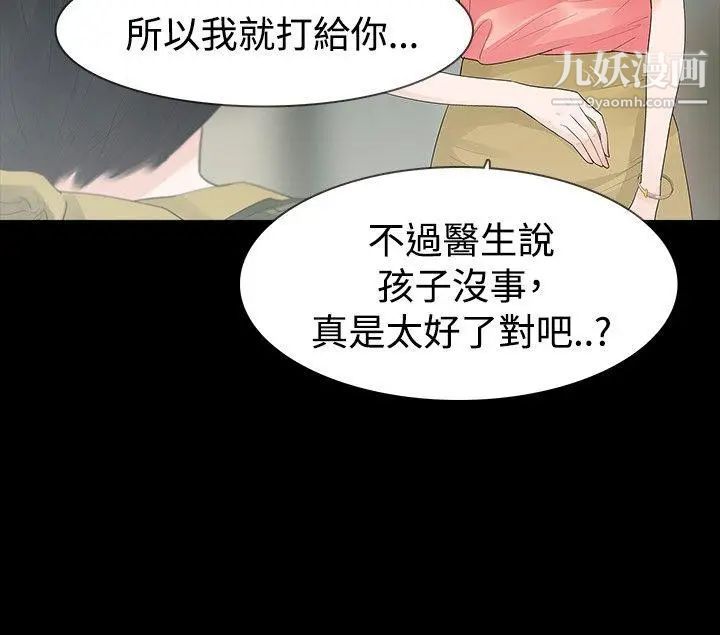 《玩火》漫画最新章节第35话 - 求求你别走...免费下拉式在线观看章节第【6】张图片