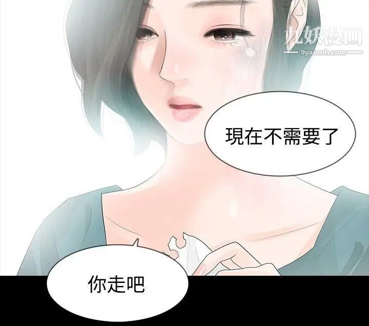 《玩火》漫画最新章节第35话 - 求求你别走...免费下拉式在线观看章节第【22】张图片