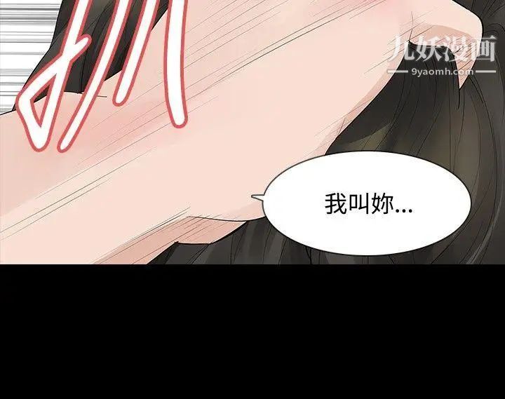 《玩火》漫画最新章节第36话 - 快点到床下免费下拉式在线观看章节第【17】张图片